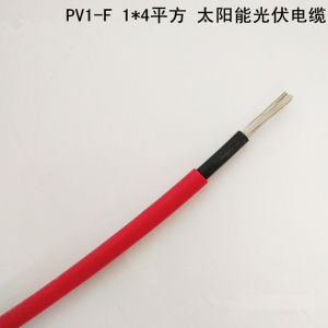 光伏电缆规格型号 PV1-F 1*4      2*4